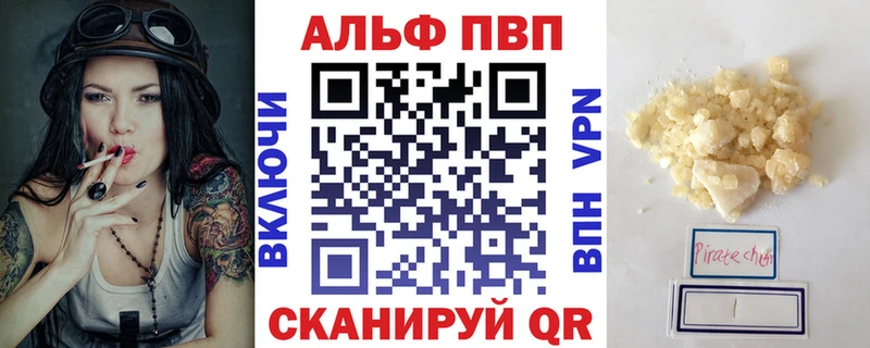 A PVP кристаллы где купить Мытищи