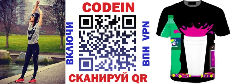 Кодеиновый сироп Lean напиток Lean (лин)  Мытищи 