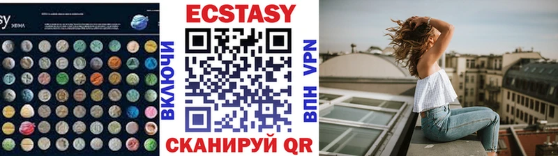 Экстази круглые Мытищи