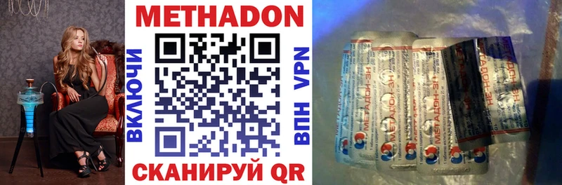 МЕТАДОН кристалл  гидра онион  Мытищи  что такое  